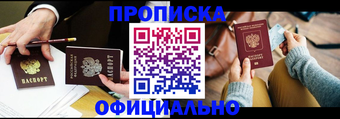 прописка иностранных граждан в Михайлове