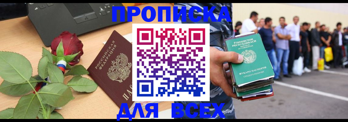 прописка иностранных граждан в Михайлове