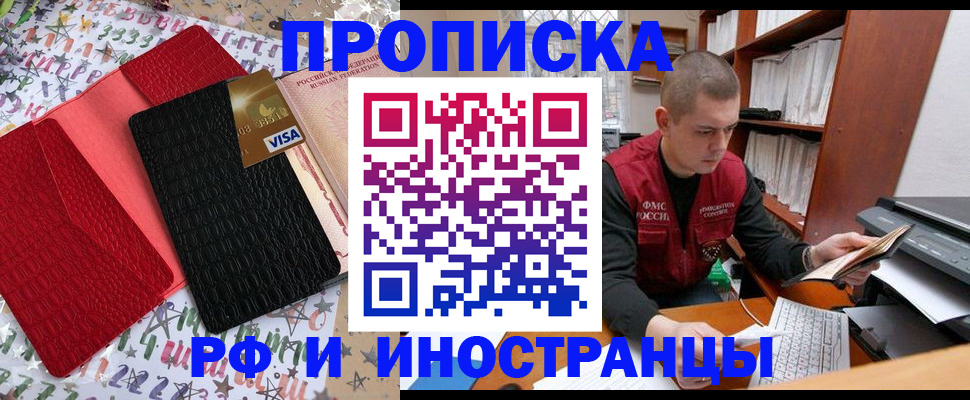 прописка в квартире в Михайлове